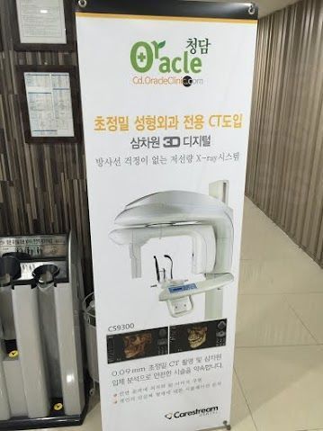 Oracle Clinic (Cheongdam) - Tarpaulin