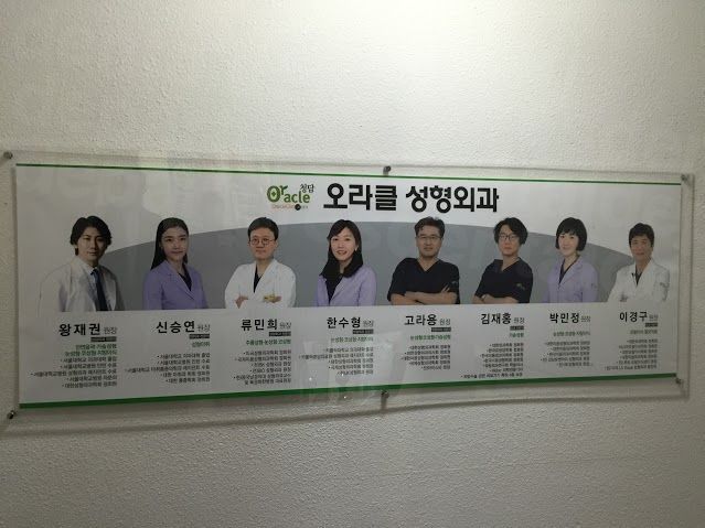Oracle Clinic (Cheongdam) - The Doctors