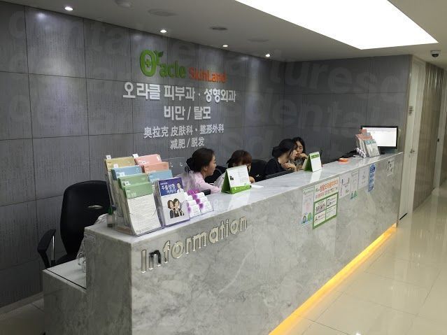 Oracle Clinic (Cheongdam) - The reception Area