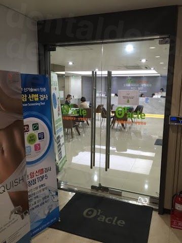 Oracle Clinic (Cheongdam) - The Facade