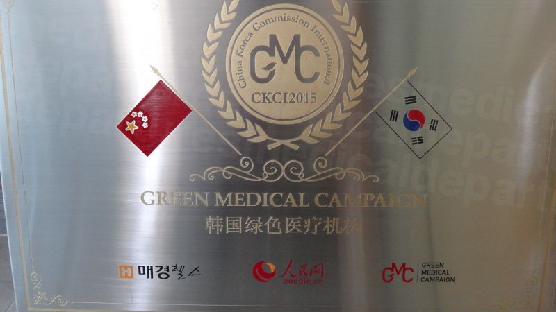 JSME Clinic - Accreditation