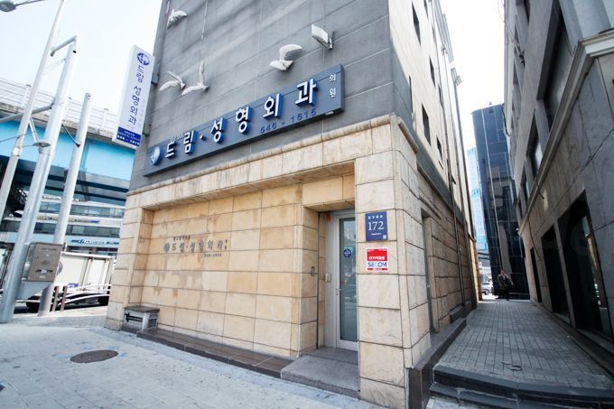 Dream Plastic Surgery (Apgujeong) - Exterior