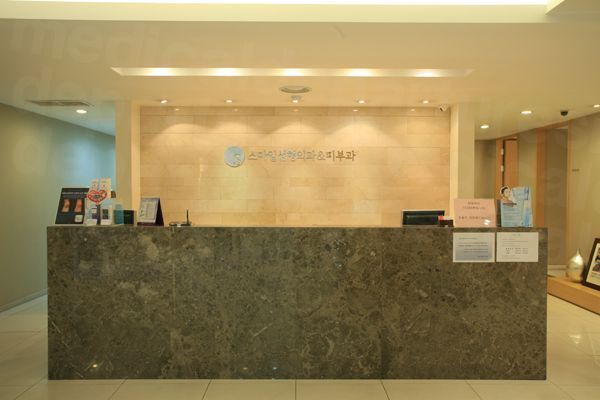 Smile Dermatology - Lobby