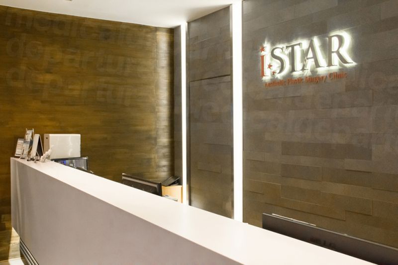 I Star Plastic Surgery - Lobby