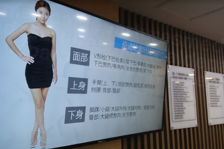 Dr.Mi Plastic Surgery Apgujeong - Interior