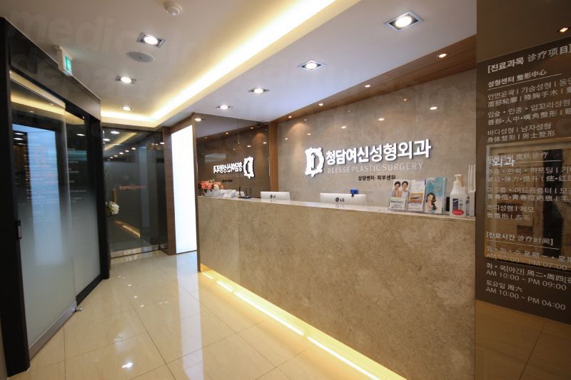 Deesee Dermatology - Lobby