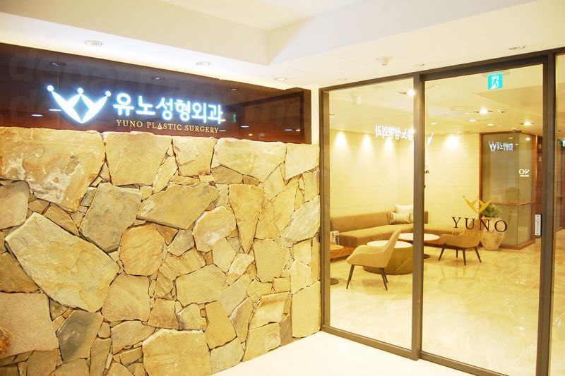 Yuno Plastic Surgery - Entrance
