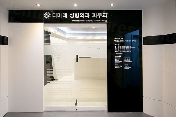 Dimare Clinic - Entrance