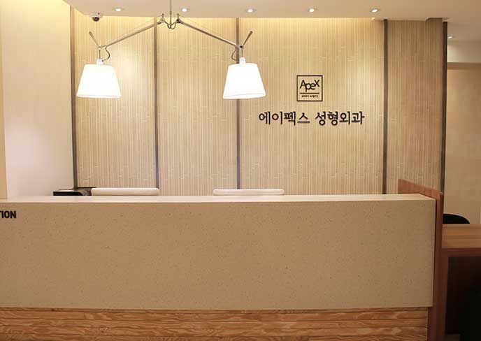 Apex Plastic Surgery - Front