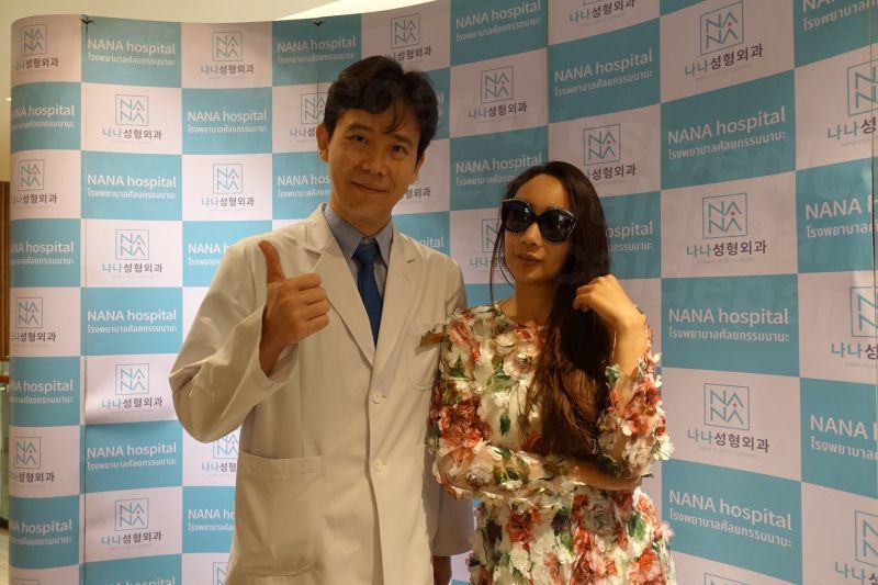 Nana Plastic Surgery Hospital -