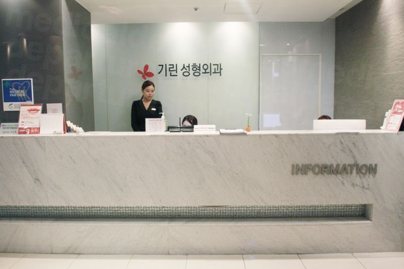 Girin Plastic Surgery - Lobby