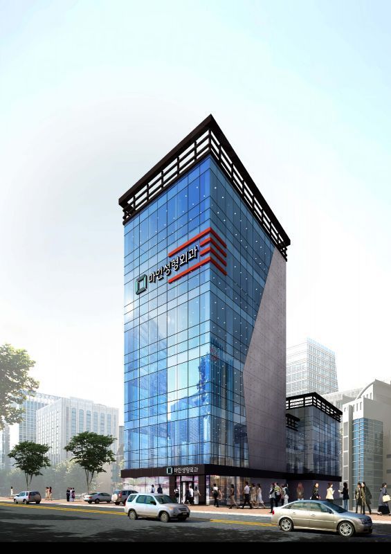 Mine Medical Group - Exterior