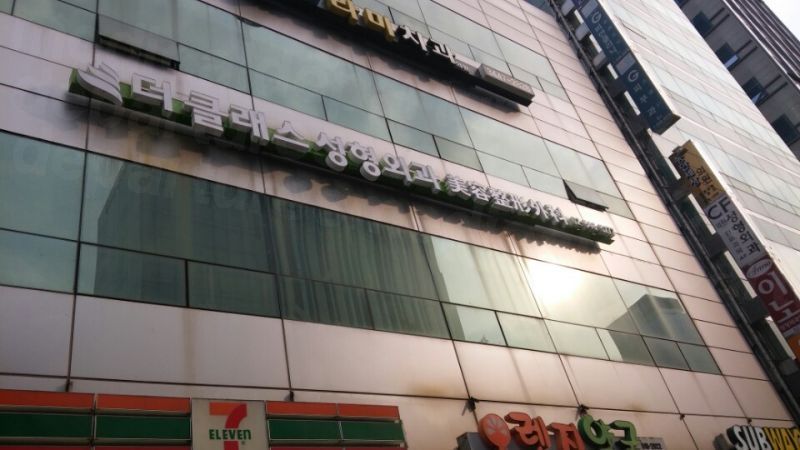 The Class Plastic Surgery - Exterior