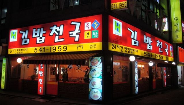 Discover a Kimbap Shop